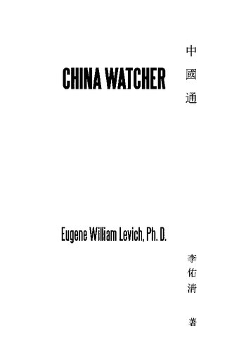 China Watcher