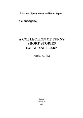 A Collection of Funny Short Stories: Laugh and Learn