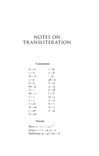 Family Law in Islam: Divorce, Marriage and Women in the Muslim World
