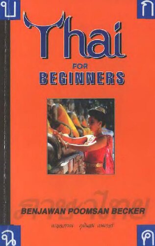 Thai for Beginners
