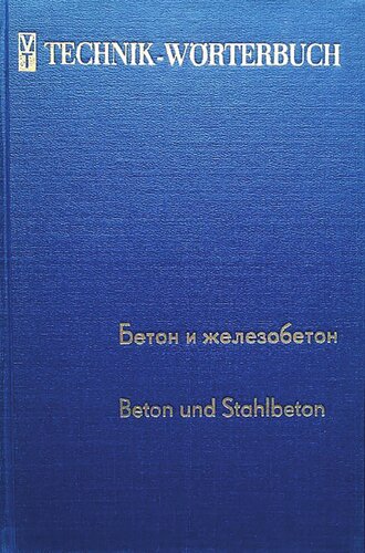 Русско-немецкий технический словарь бетон и железобетон / Technik-Wörterbuch Beton und Stahlbeton Russisch Deutsch