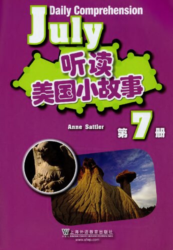 听读美国小故事07