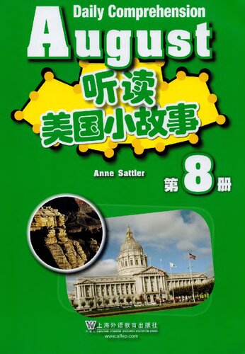 听读美国小故事08