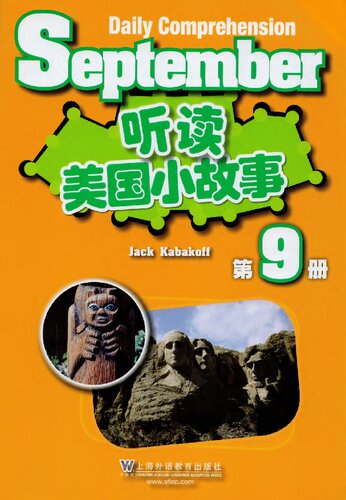 听读美国小故事09