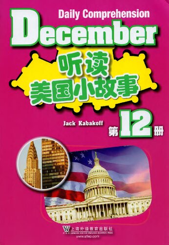 听读美国小故事12