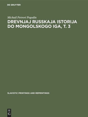 Drevnjaj russkaja istorija do mongolskogo iga, T. 3