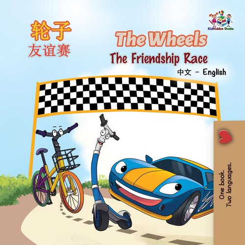 The Wheels: The Friendship Race