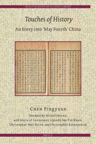 Touches of History : An Entry into 'May Fourth' China