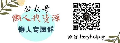 230113懒人专属群周报.md