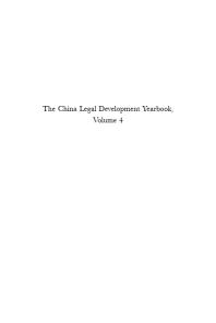 The China Legal Development Yearbook, Volume 4