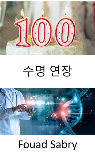 수명 연장: 연구자들은 인간의 수명을 두 배로 늘릴 수 있는 비결을 발견했지만 이를 받아들여야 할까요?