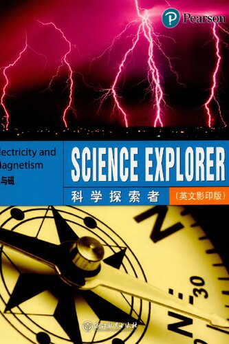 电与磁 Electricity and Magnetism