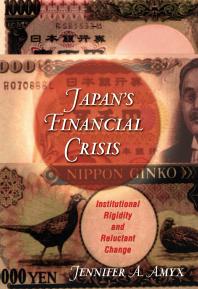 Japan's Financial Crisis : Institutional Rigidity and Reluctant Change