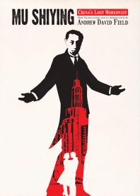 Mu Shiying : China's Lost Modernist