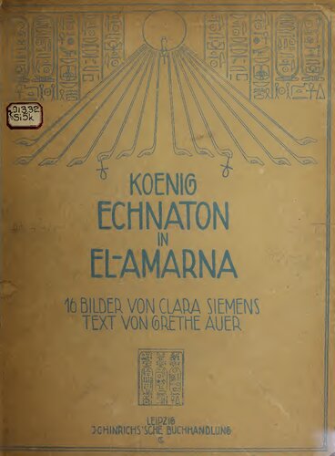 König Echnaton in El-Amarna