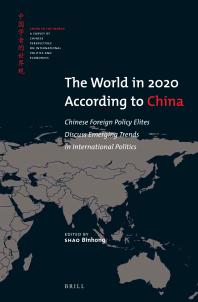 The World in 2020 According to China : Chinese Foreign Policy Elites Discuss Emerging Trends in International Politics