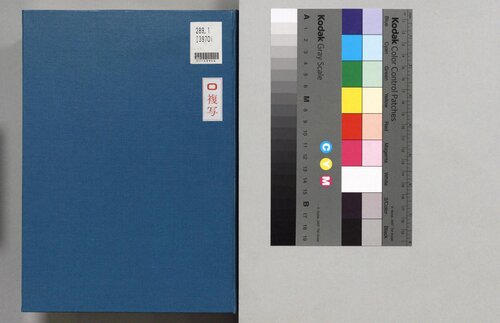 伊能忠敬 (Inō Tadataka), 1917, 岩波書店