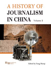 A History of Journalism in China