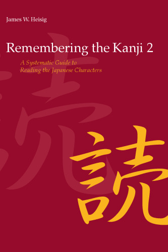 Remembering the Kanji: A Systematic Guide to Reading Japanese Characters