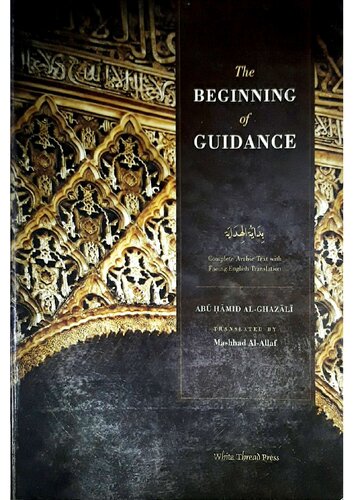 The Beginning of Guidance: The Imam and proof of Islam