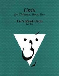 Urdu for Children, Book II, 3 Book Set, Part Two : Part 2 Set of Books