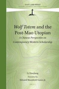 Wolf Totem and the Post-Mao Utopian : A Chinese Perspective on Contemporary Western Scholarship