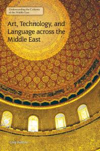 Art, Technology, and Language Across the Middle East