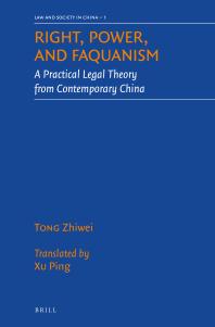 Right, Power, and Faquanism : A Practical Legal Theory from Contemporary China