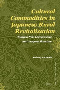 Cultural Commodities in Japanese Rural Revitalization : Tsugaru Nuri Lacquerware and Tsugaru Shamisen