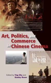 Art, Politics, and Commerce in Chinese Cinema