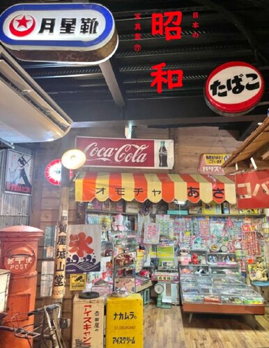 日本の昭和写真集17