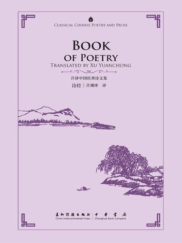 Book of Poetry: Classical Chinese Poetry and Prose