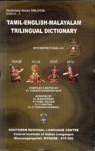 Tamil-English-Malayalam trilingual dictionary