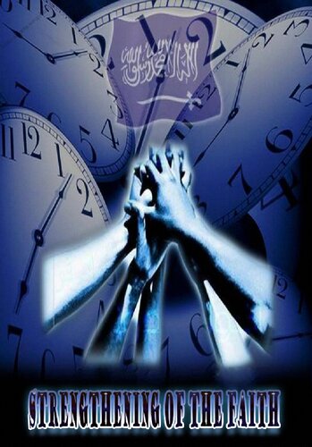 Taqwiyat-ul-Iman - Strengthening of the Faith