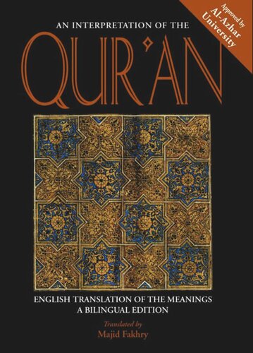 An Interpretation of the Qur'an: English Translation of the Meanings