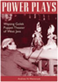 Power Plays: Wayang Golek Puppet Theater of West Java