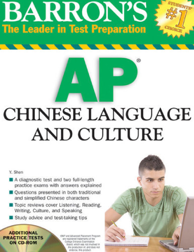 Barron's AP Chinese Language and Culture