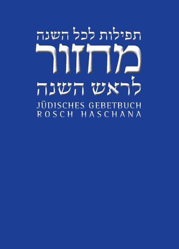 Rosch Haschana: Jüdisches Gebetbuch. Hebräisch - Deutsch
