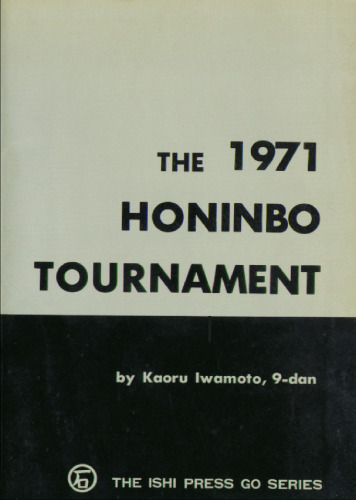 The 1971 Honinbo Tournament