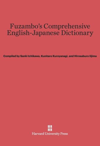 Fuzambo's Comprehensive English-Japanese Dictionary