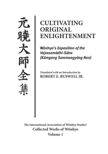 Cultivating Original Enlightenment: Wonhyo’s Exposition of the Vajrasamadhi-Sutra (Kumgang Sammaegyong Non)