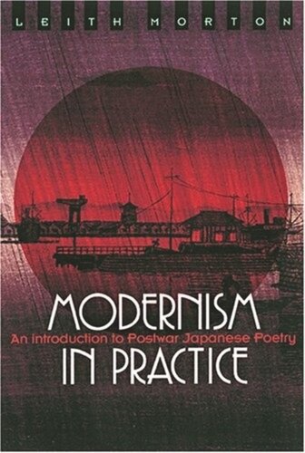 Modernism in Practice: An Introduction to Postwar Japanese Poetry
