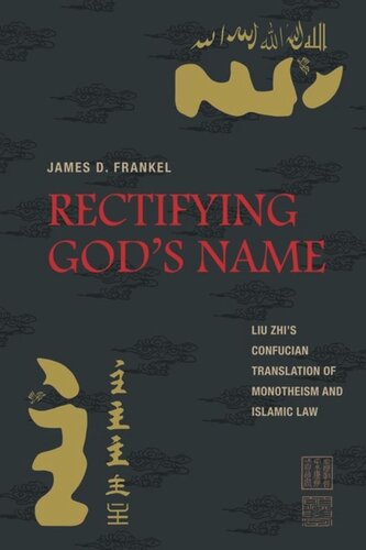 Rectifying God’s Name: Liu Zhi’s Confucian Translation of Monotheism and Islamic Law