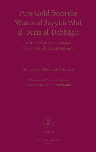 Pure Gold from the Words of Sayyidi Abd al-Aziz al-Dabbagh: Al-Dhabab al-Ibriz min Kalam Sayyidi Abd al-Aziz al-Dabbagh
