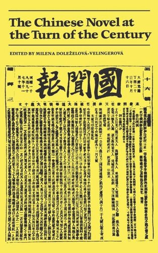The Chinese Novel at the Turn of the Century