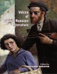 Voices of Jewish-Russian Literature: An Anthology