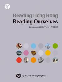 Reading Hong Kong, Reading Ourselves