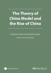 The Theory of China Model and the Rise of China