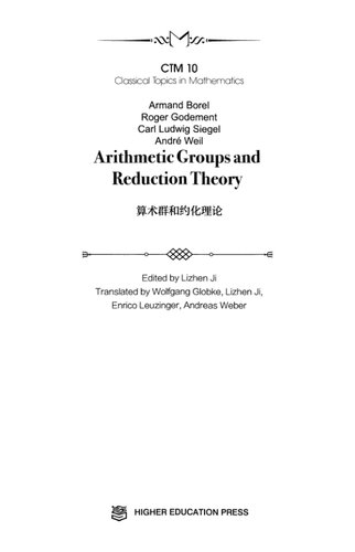 Arithmetic Groups and Reduction Theory