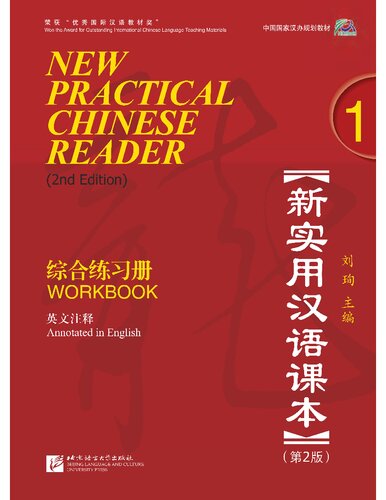 New Practical Chinese Reader: Workbook 
 7561926227, 9787561926222